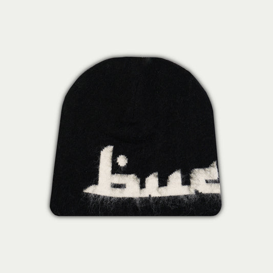 Reversible Beanie - Black